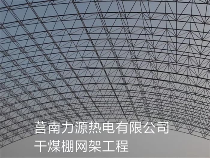  网架施工