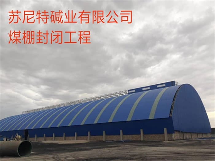  网架施工